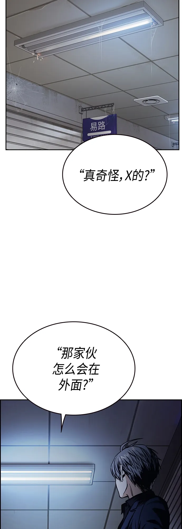 第2季 第44话 第60页