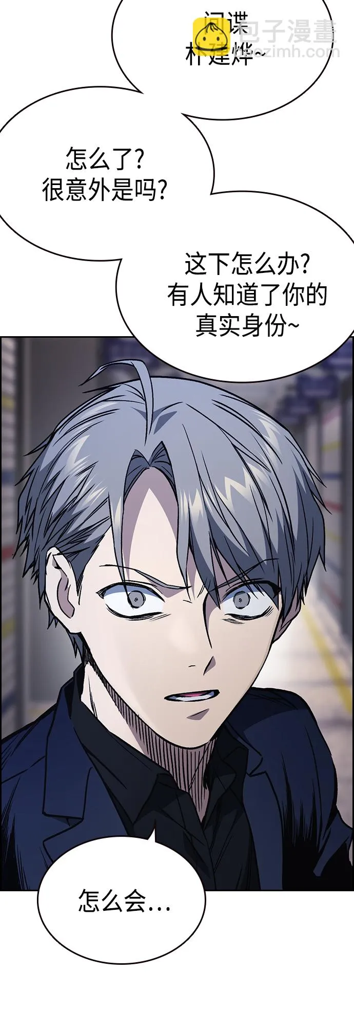 第2季 第44话 第62页