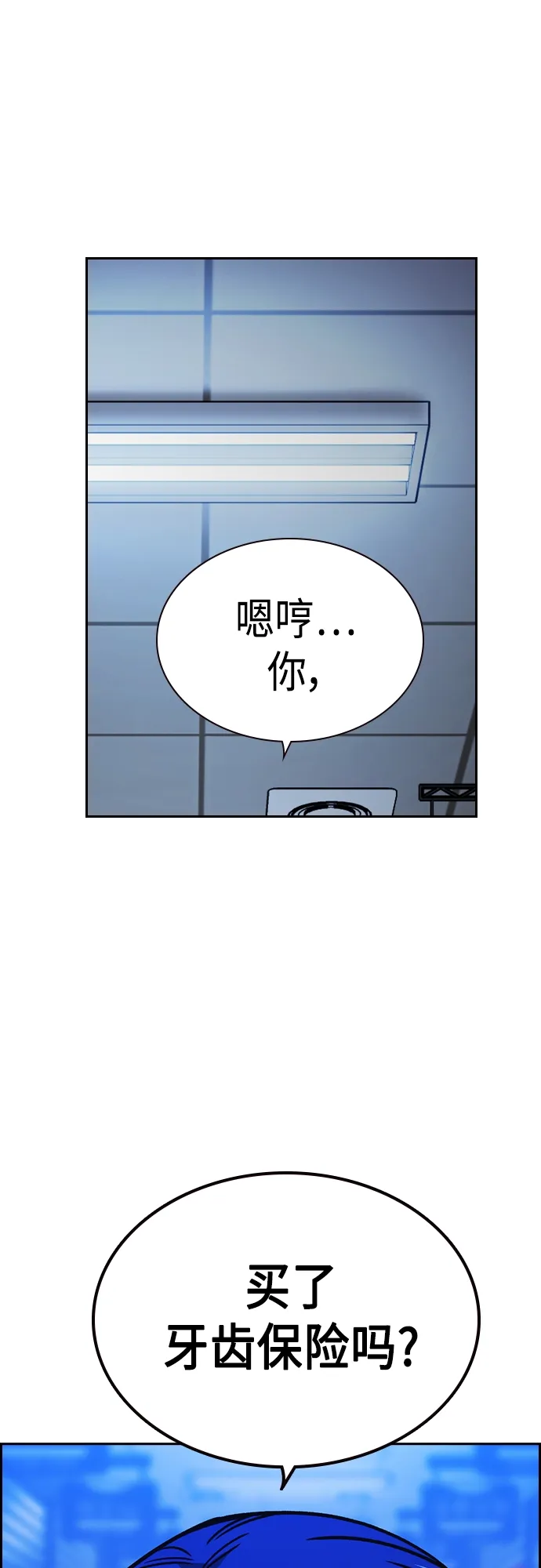 第2季 第44话 第63页