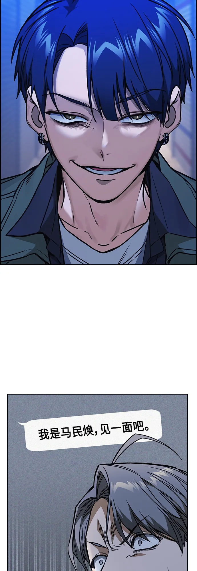 第2季 第44话 第64页