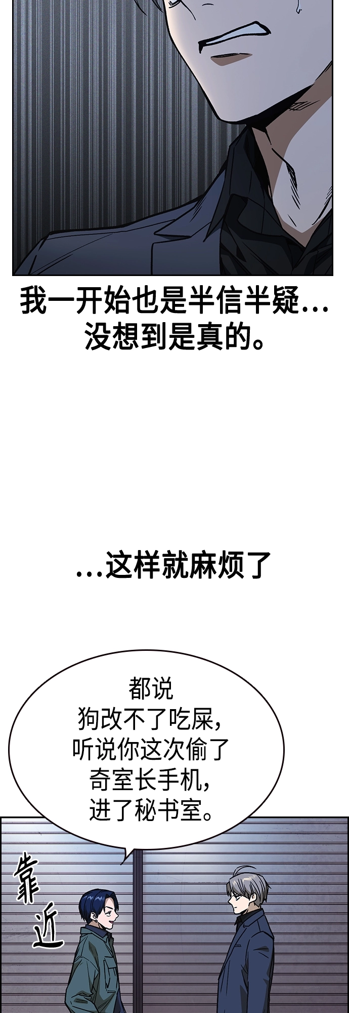 第2季 第44话 第65页