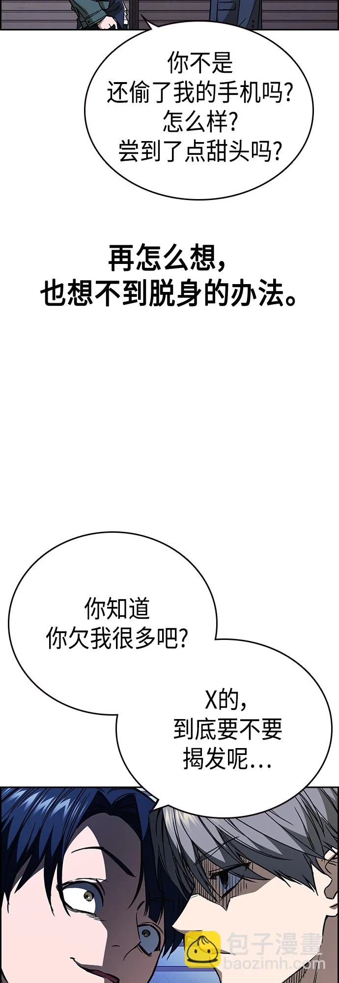 第2季 第44话 第66页