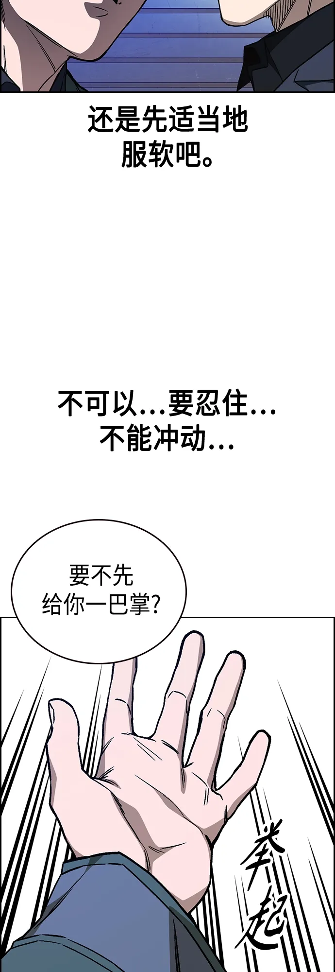 第2季 第44话 第67页