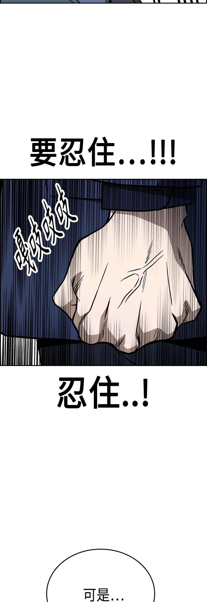 第2季 第44话 第68页