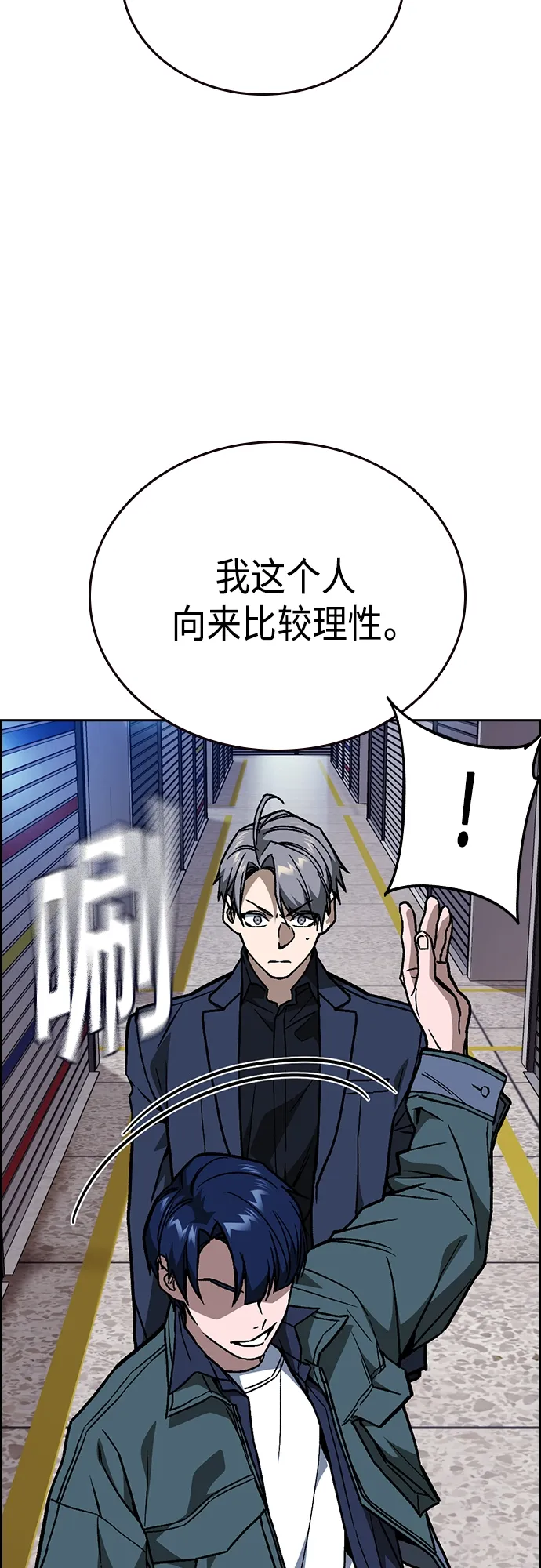 第2季 第44话 第69页