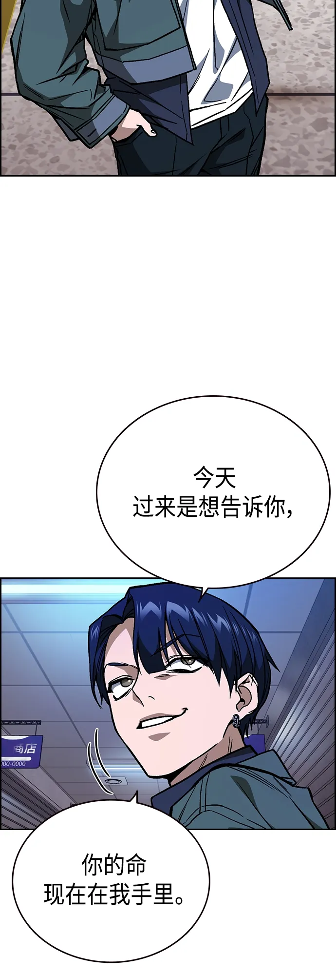 第2季 第44话 第70页