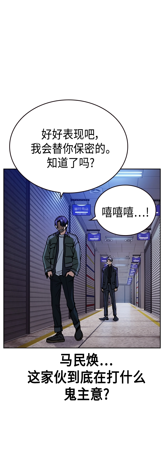 第2季 第44话 第71页