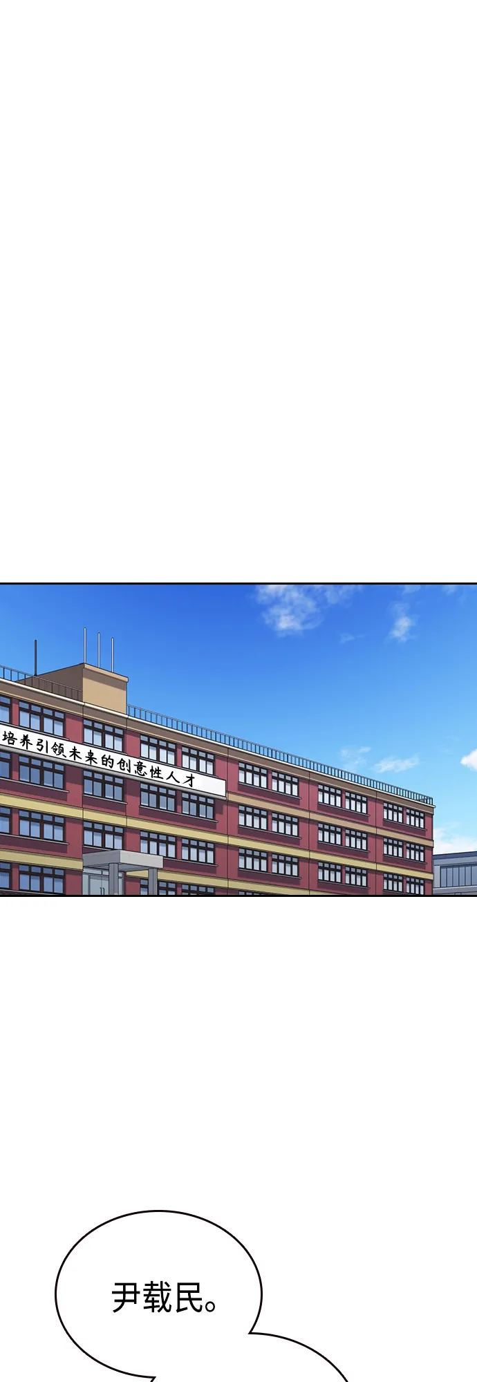 第2季 第44话 第72页