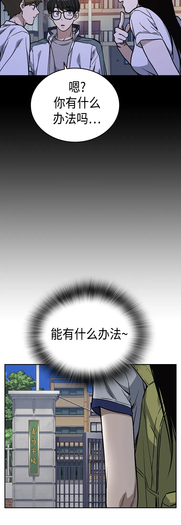 第2季 第44话 第74页