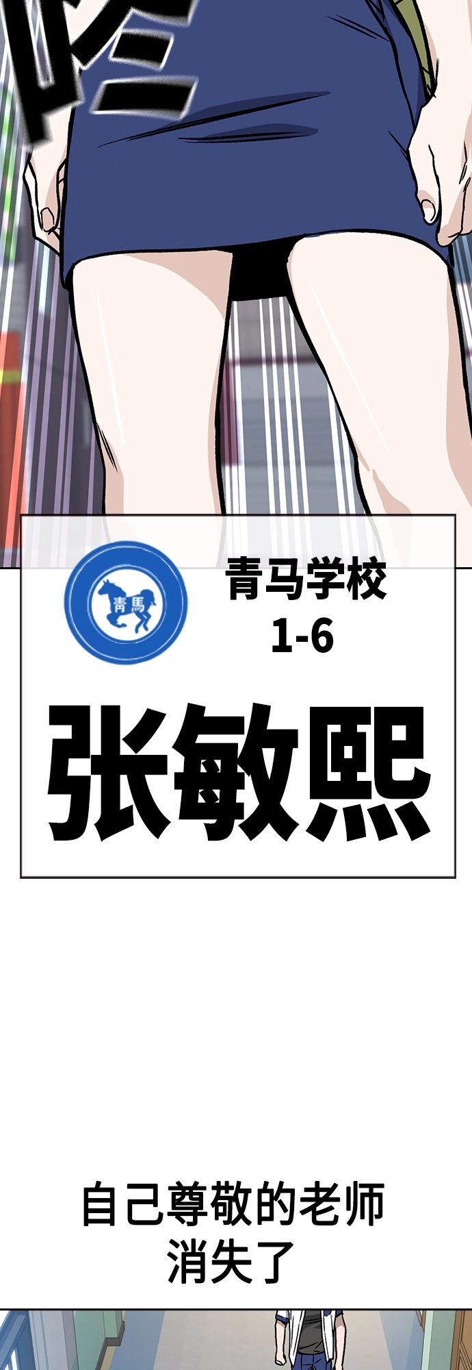 第2季 第44话 第76页