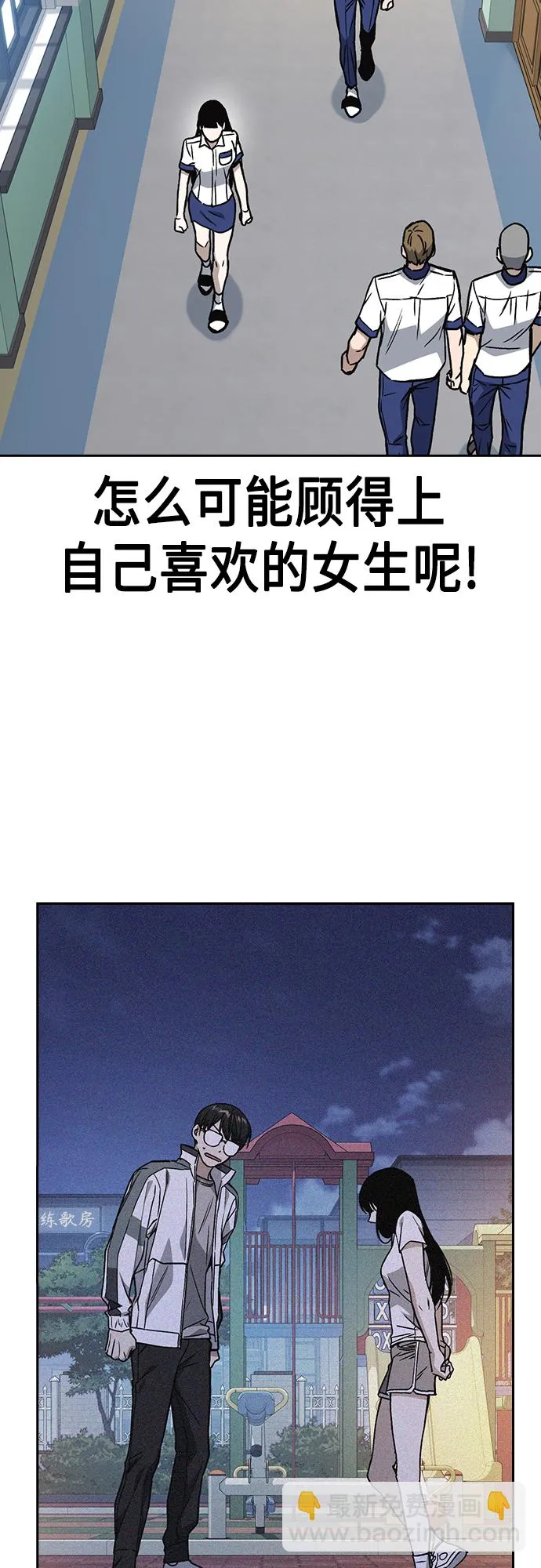 第2季 第44话 第77页