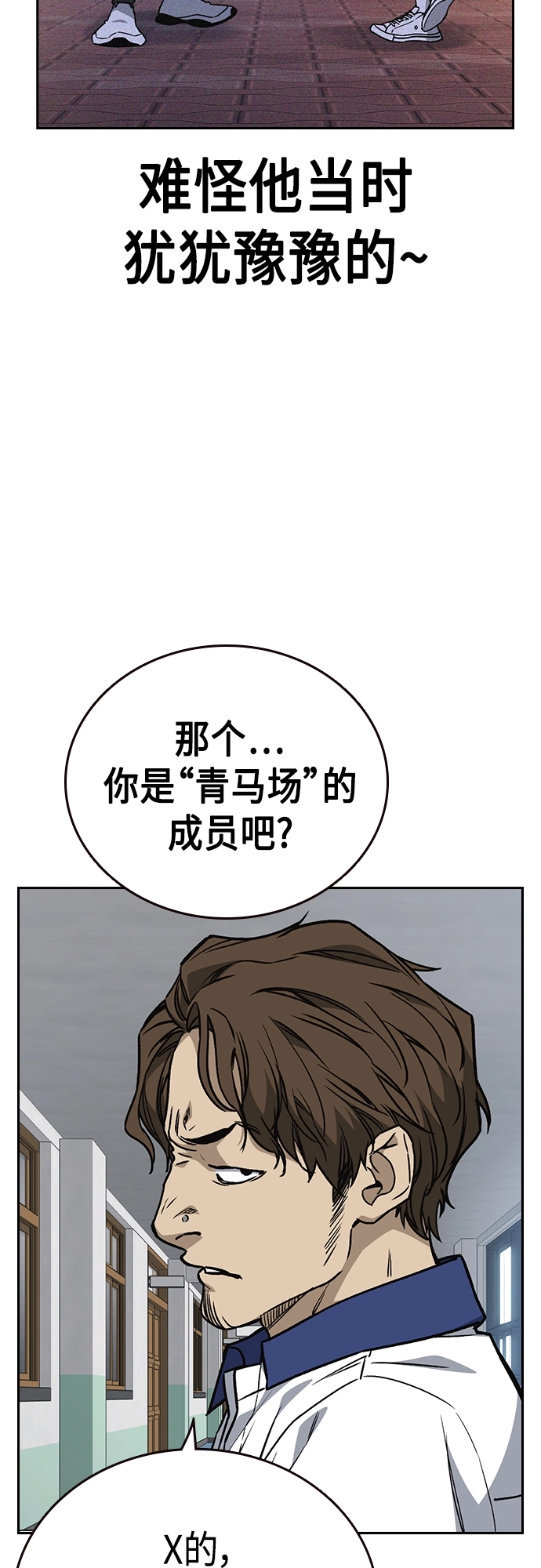 第2季 第44话 第78页