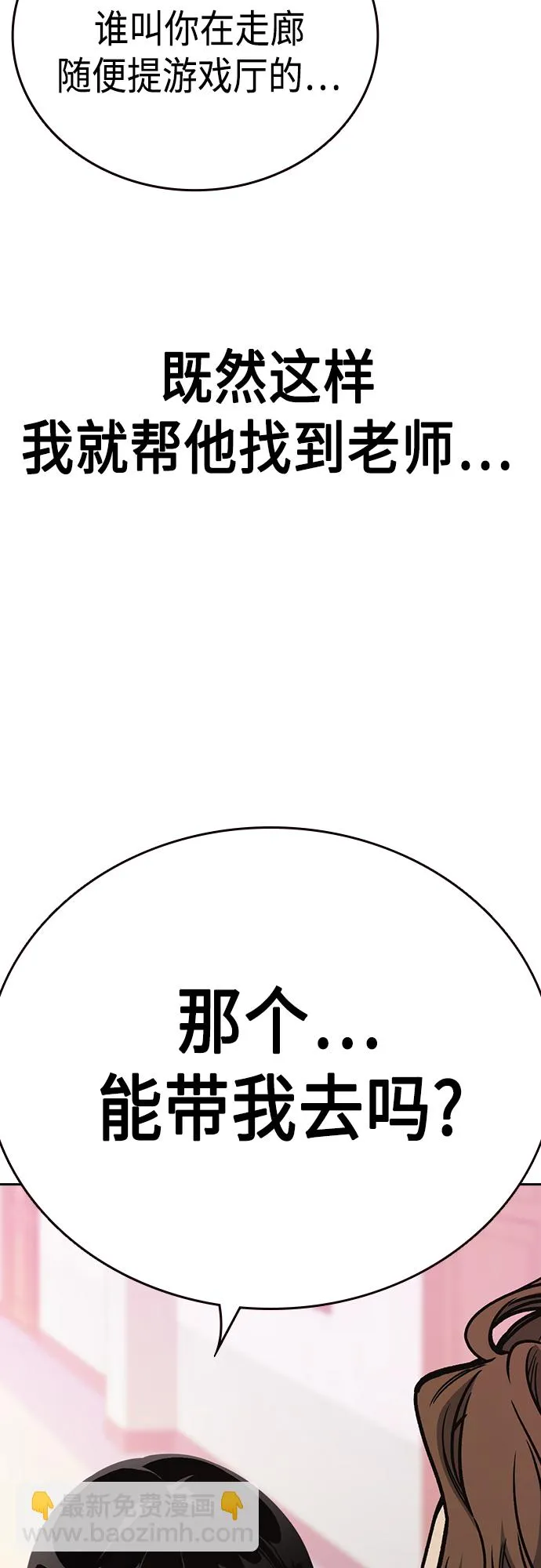 第2季 第44话 第79页