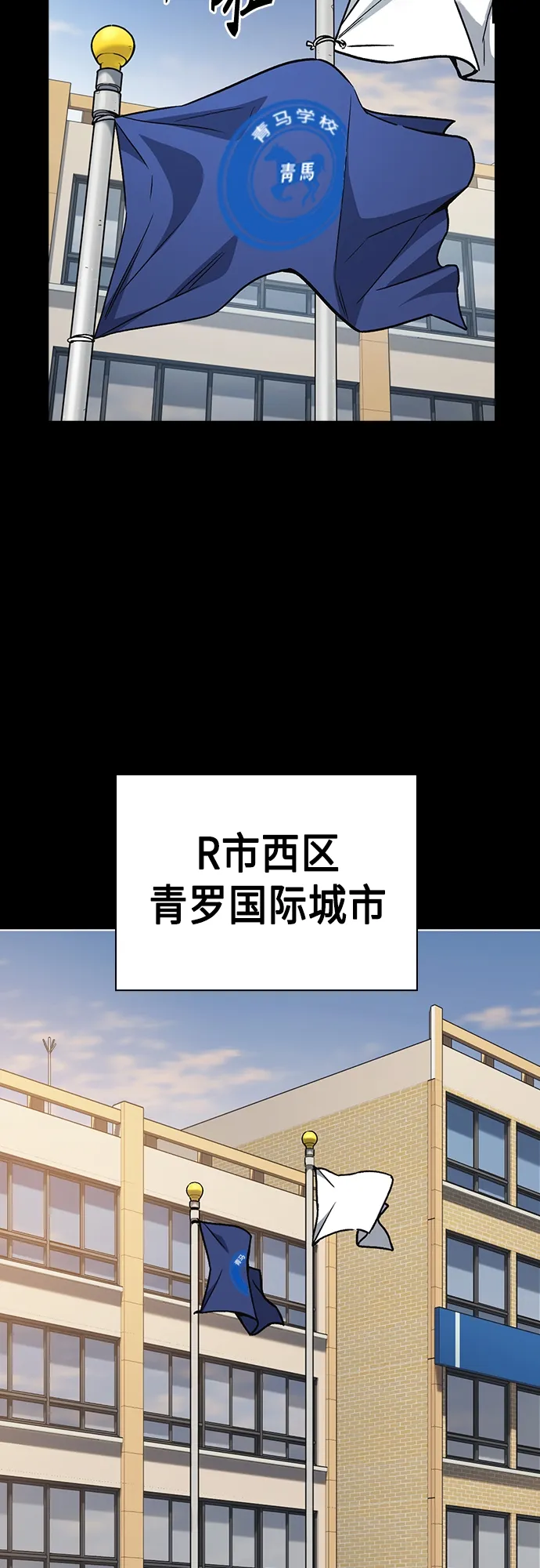第2季 第45话 第3页