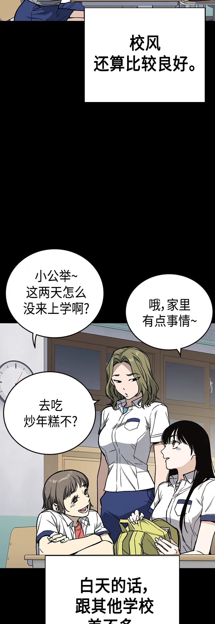 第2季 第45话 第5页
