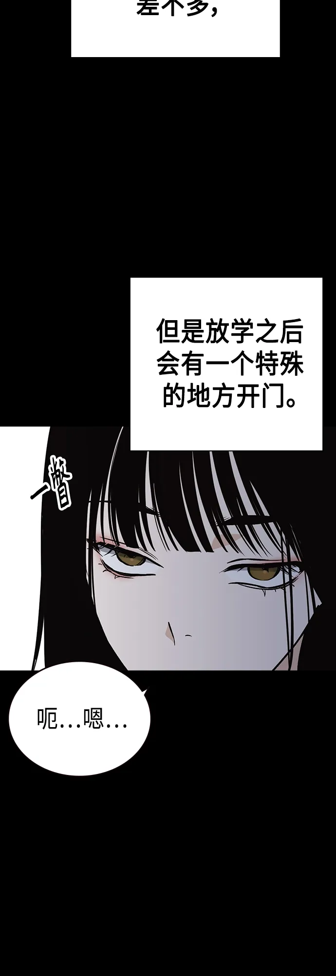 第2季 第45话 第6页