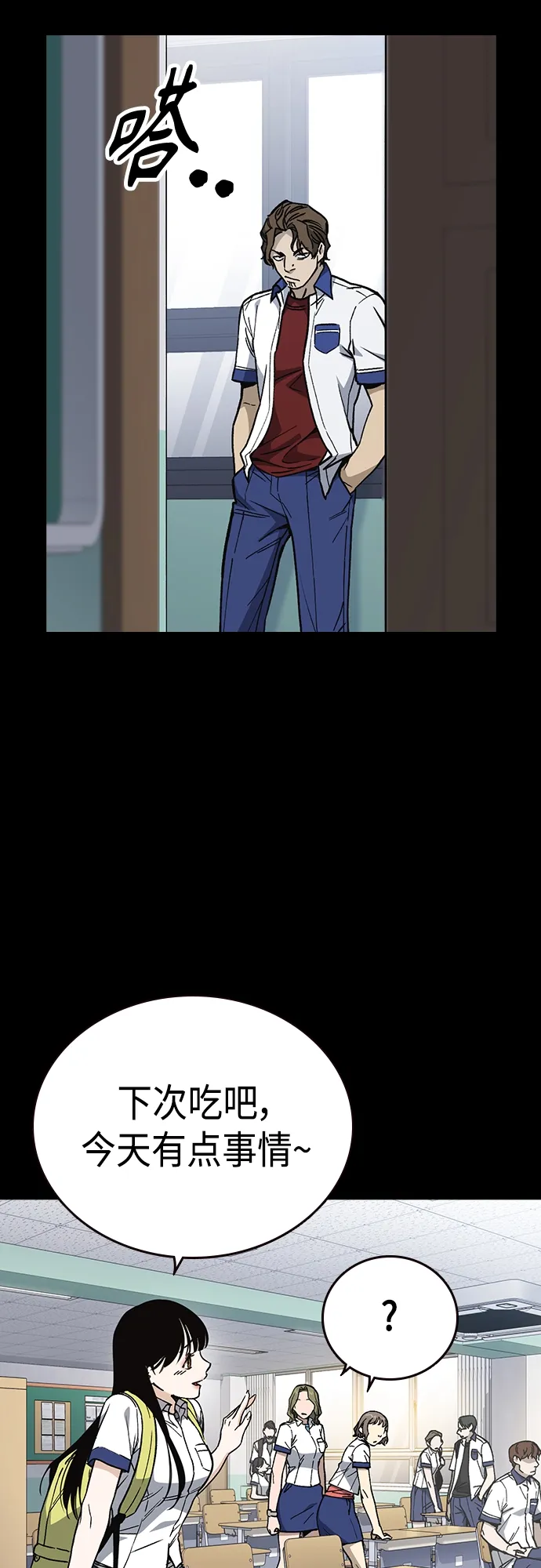 第2季 第45话 第7页