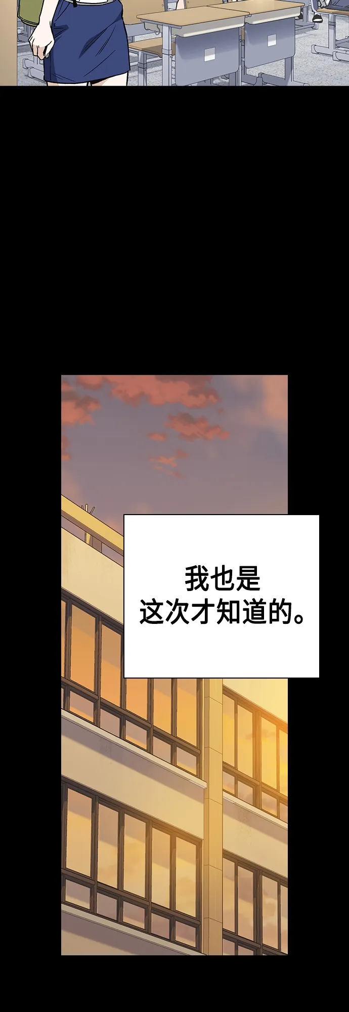 第2季 第45话 第8页