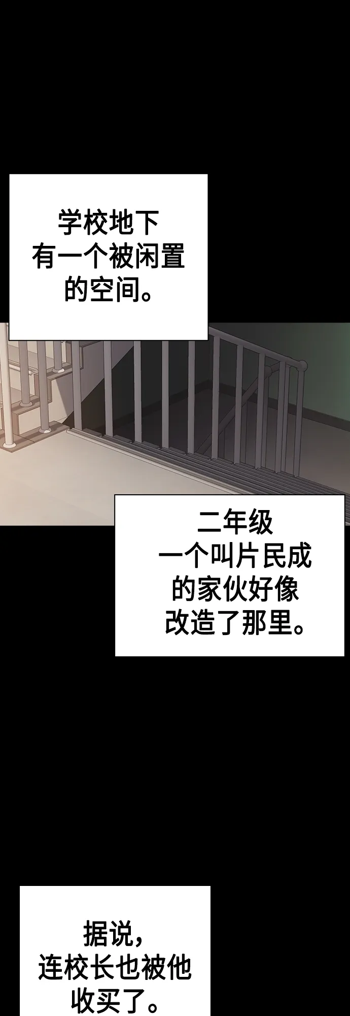 第2季 第45话 第9页