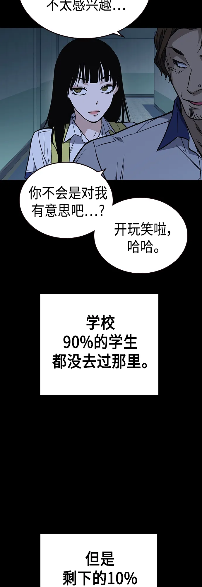 第2季 第45话 第11页