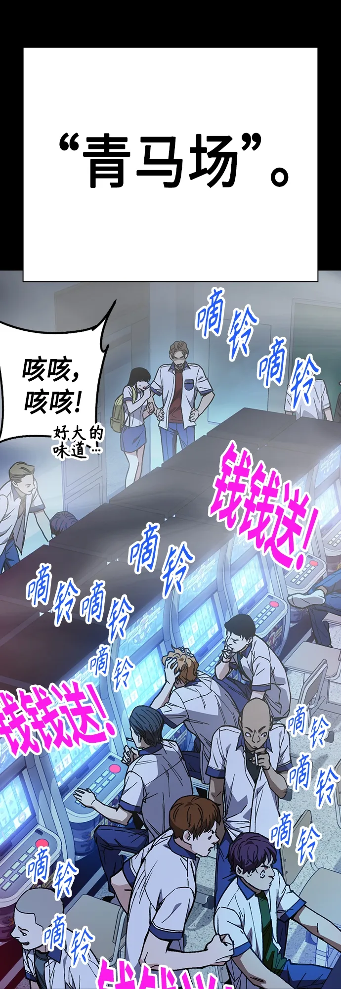 第2季 第45话 第13页