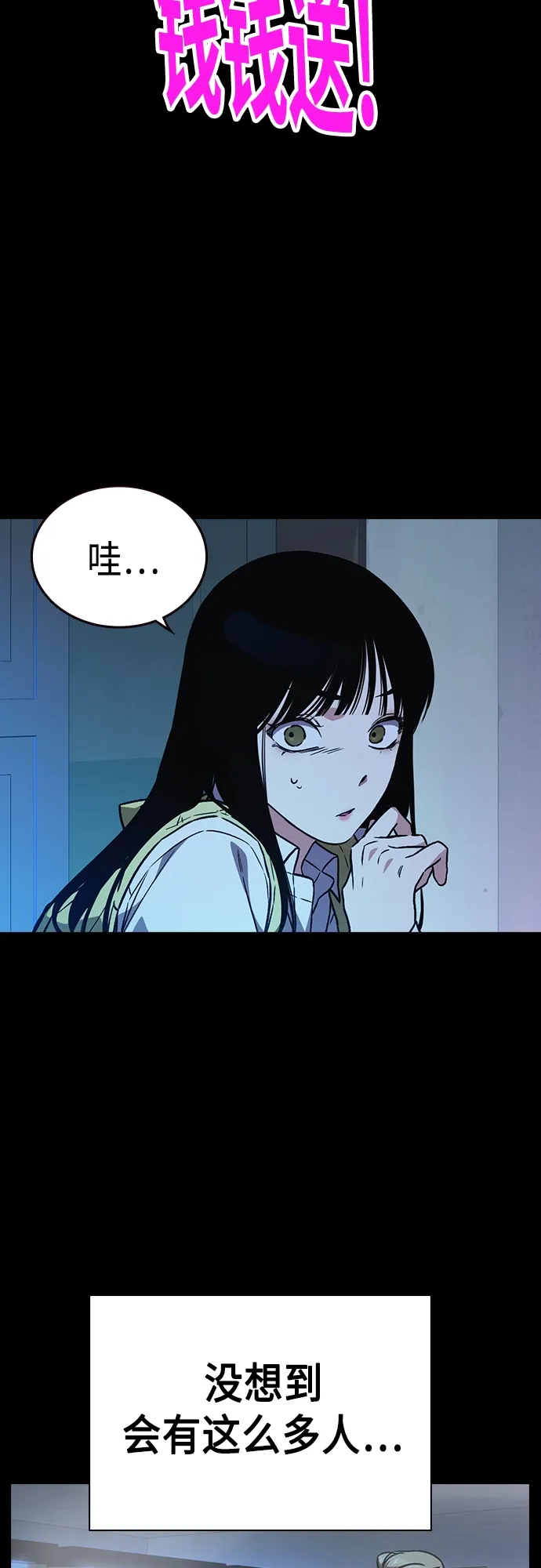 第2季 第45话 第14页
