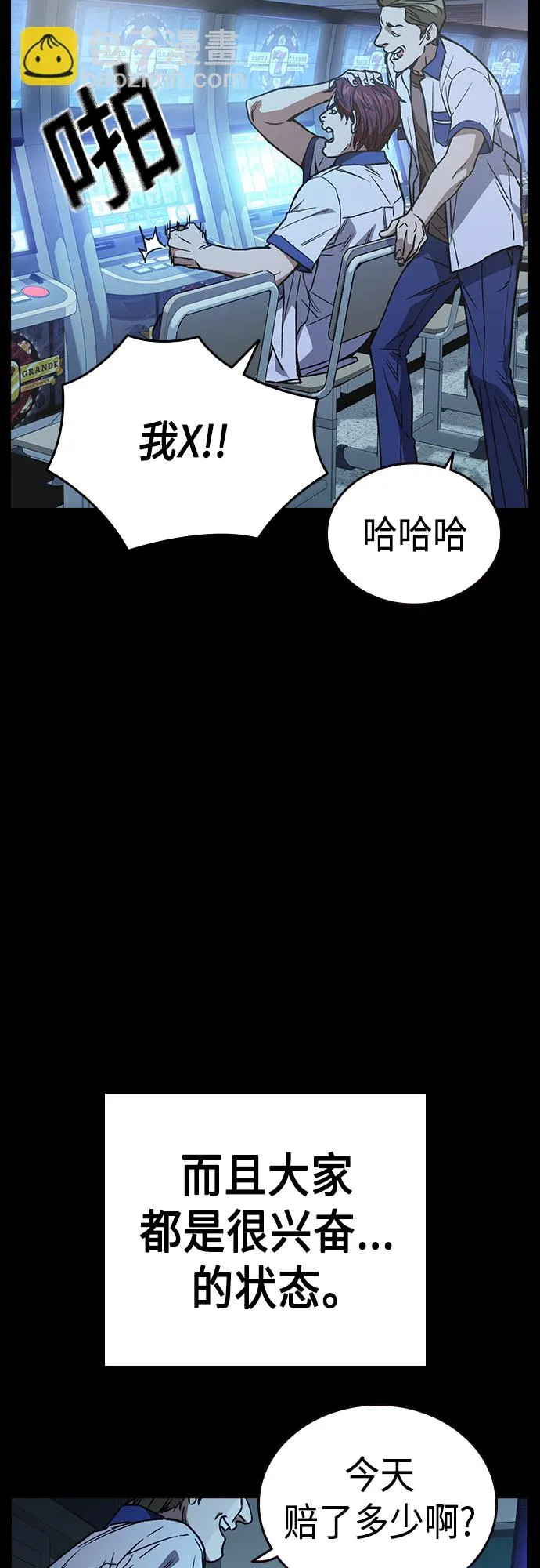 第2季 第45话 第15页