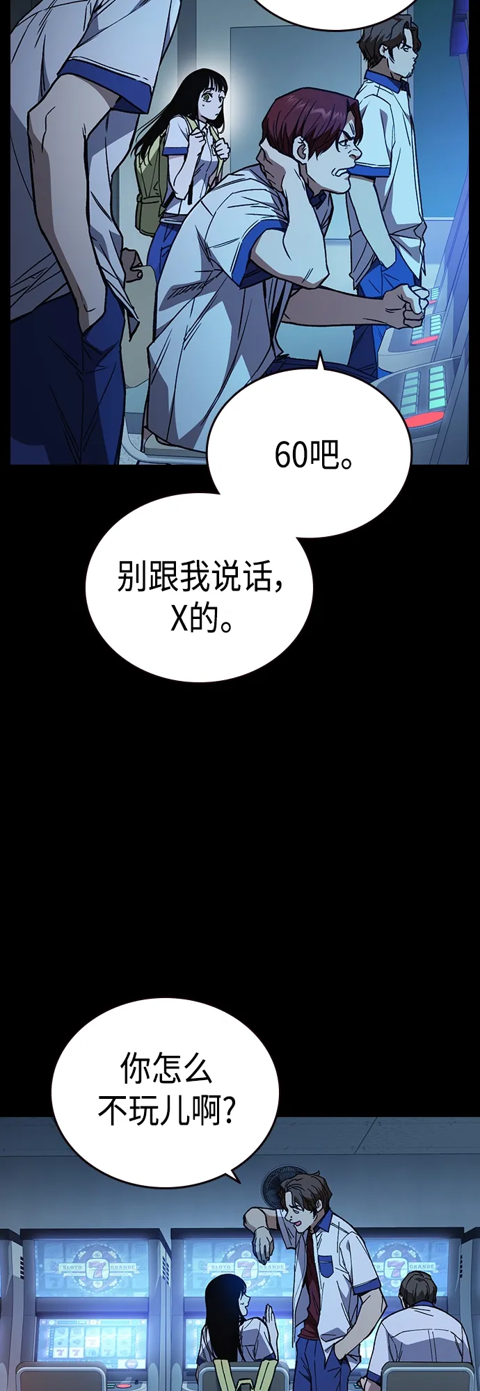 第2季 第45话 第16页
