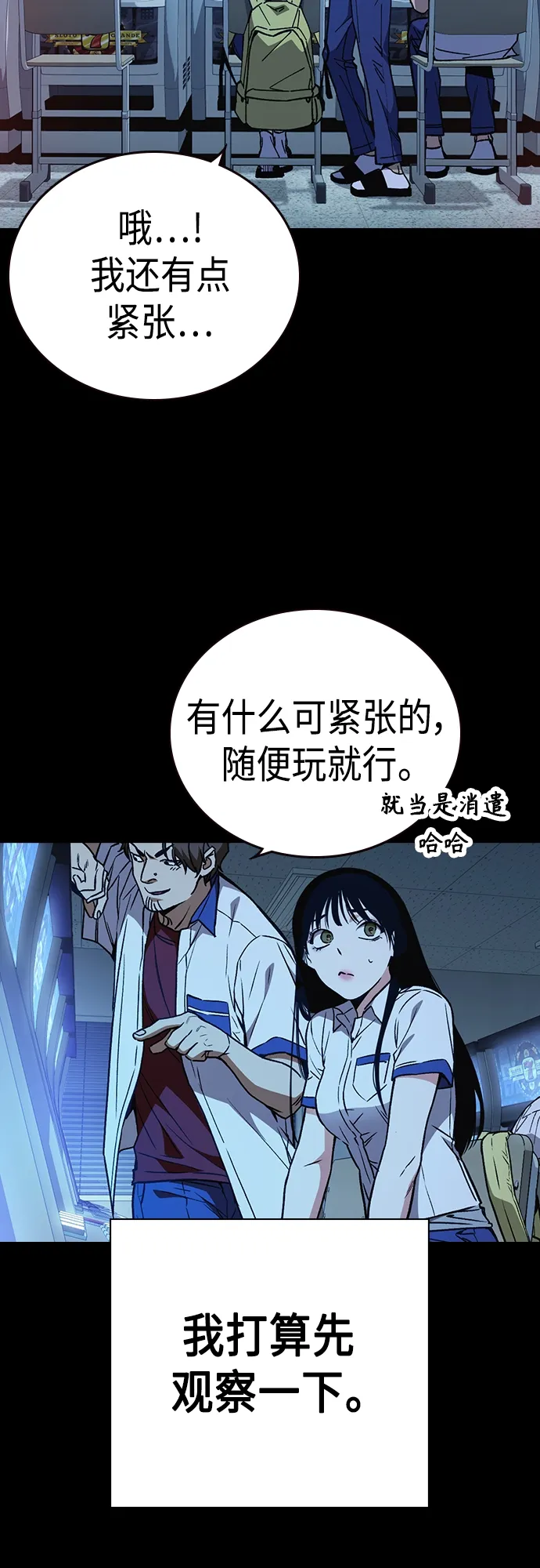 第2季 第45话 第17页