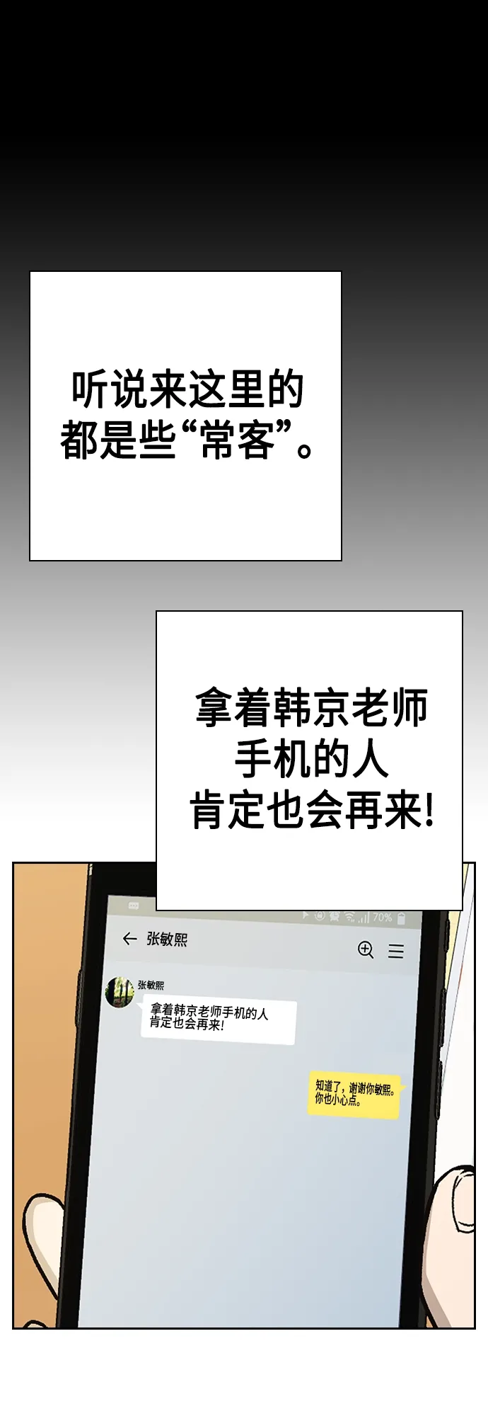 第2季 第45话 第18页