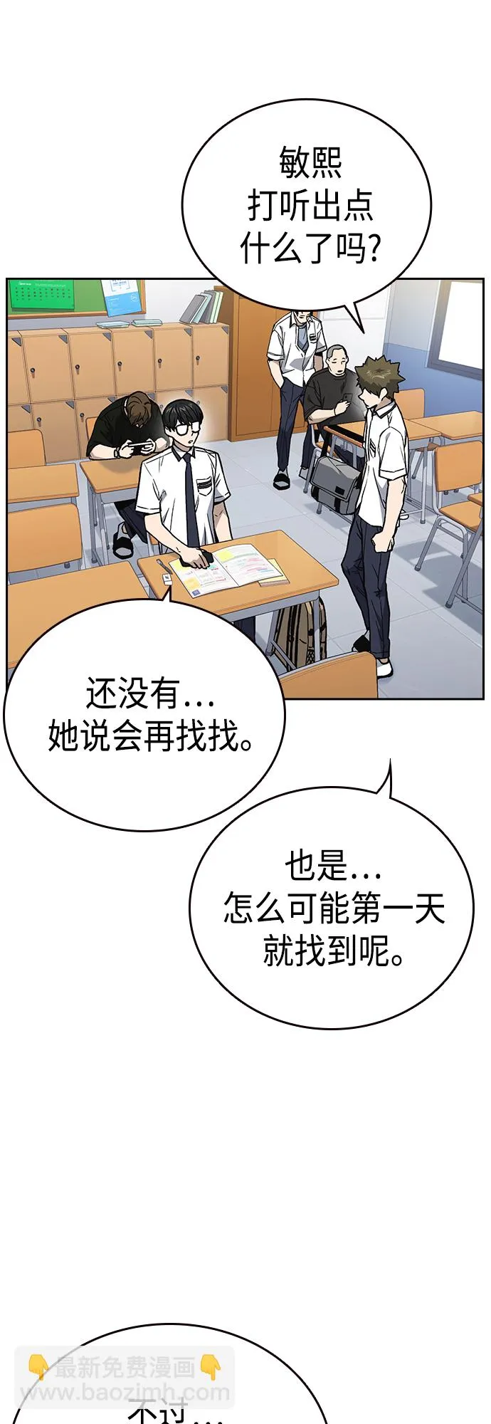 第2季 第45话 第20页