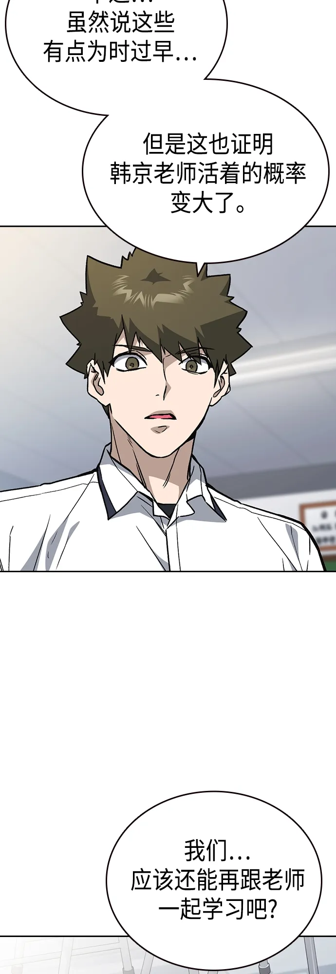 第2季 第45话 第21页