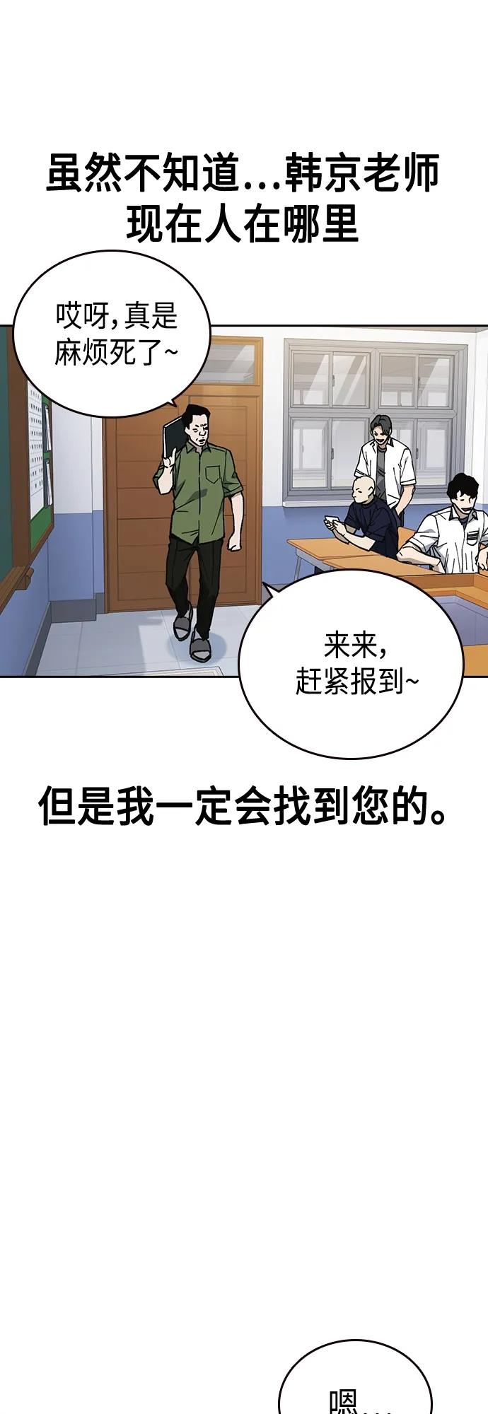 第2季 第45话 第23页