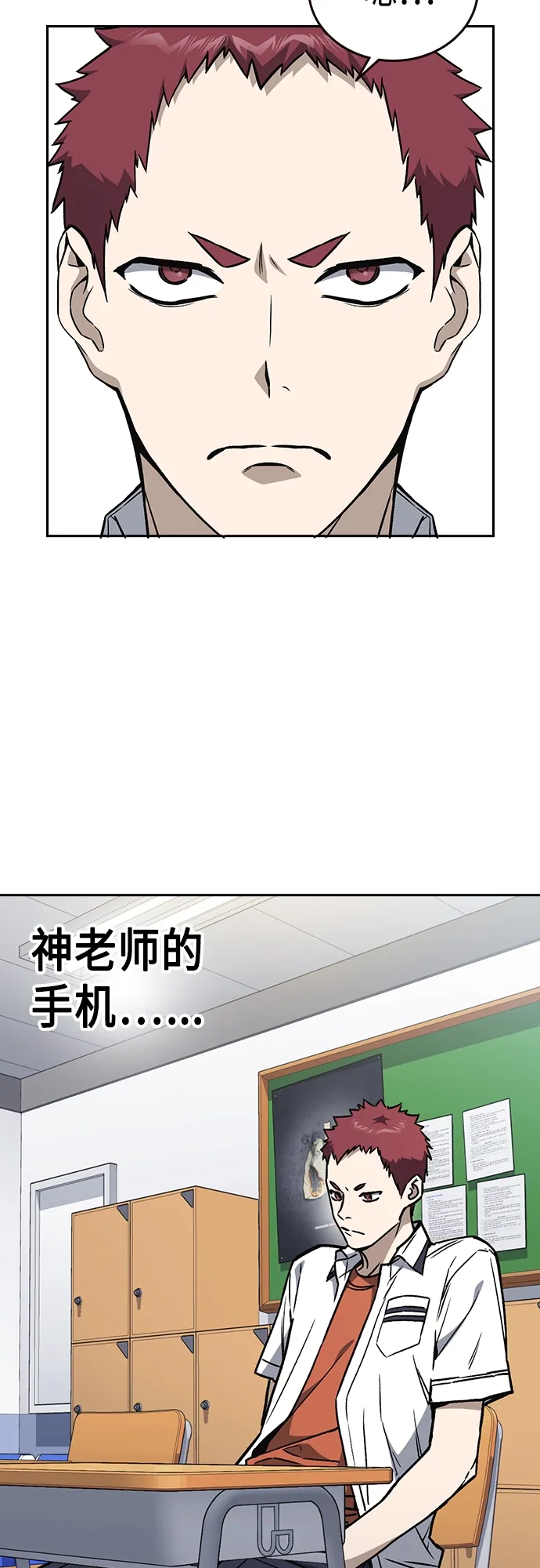 第2季 第45话 第24页