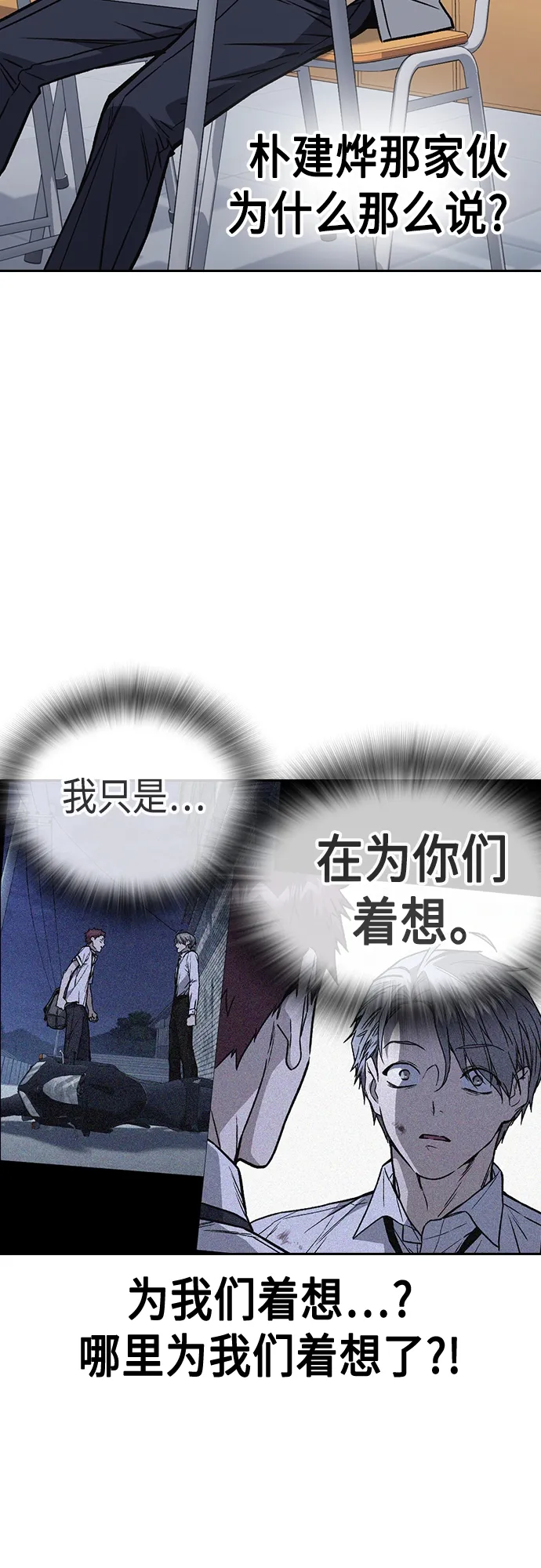 第2季 第45话 第25页