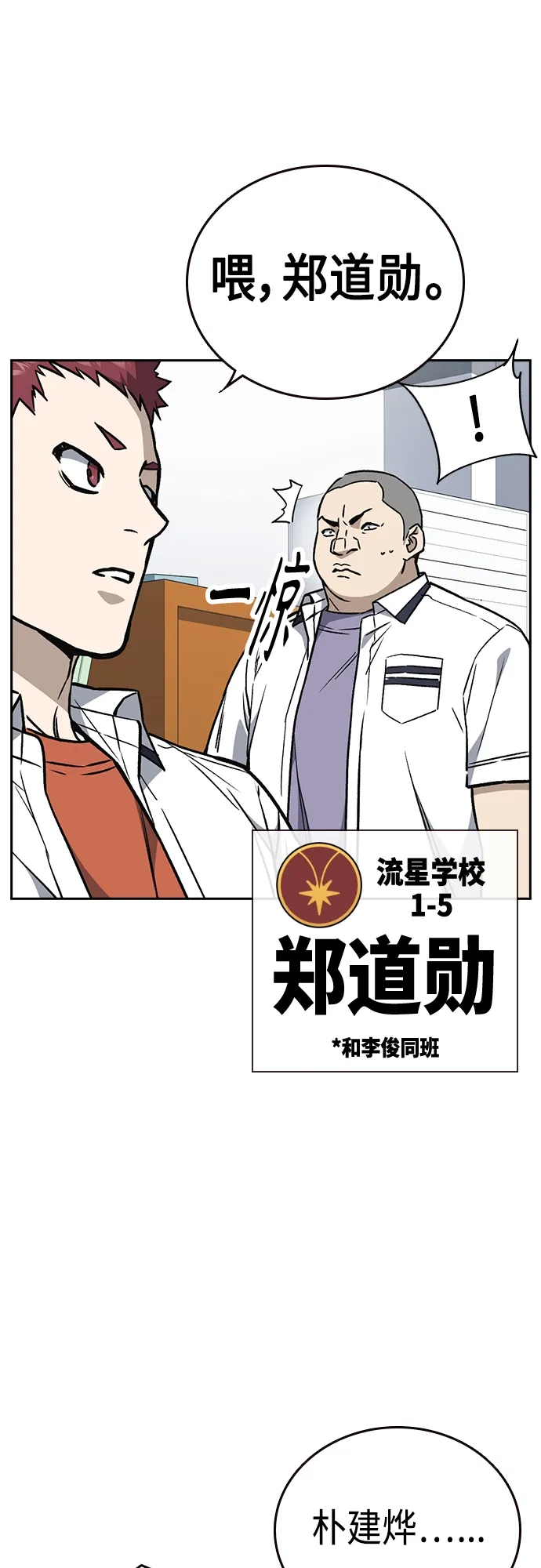 第2季 第45话 第26页
