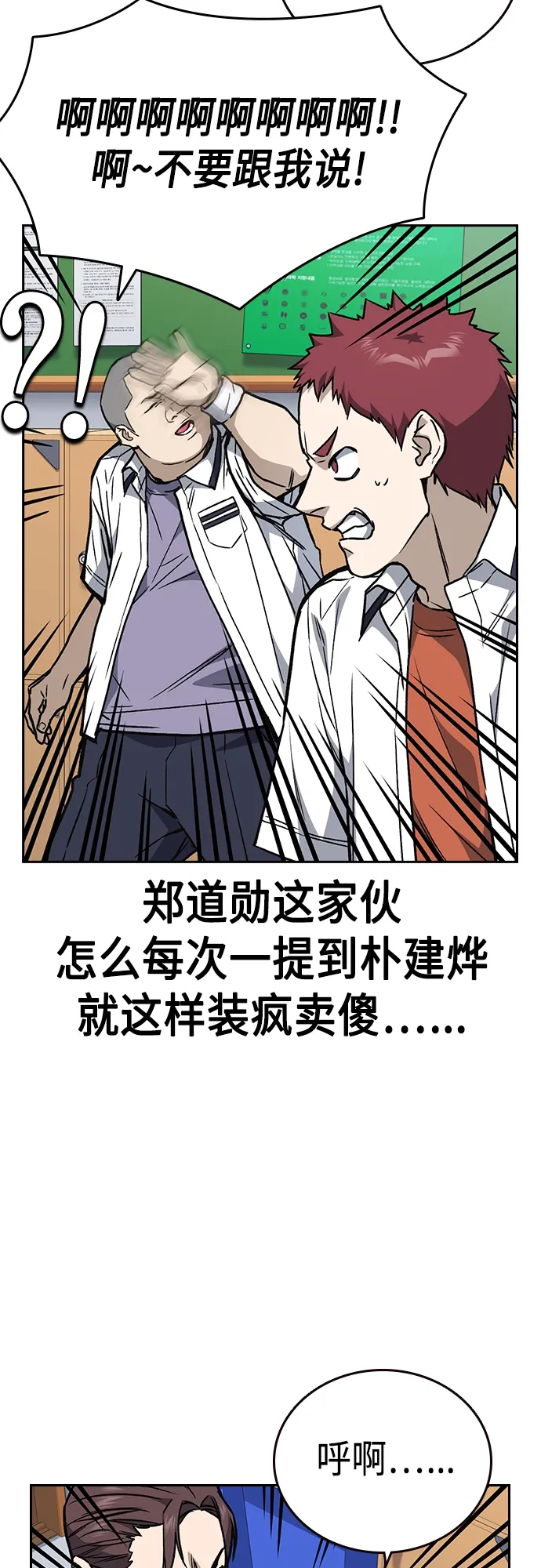 第2季 第45话 第27页