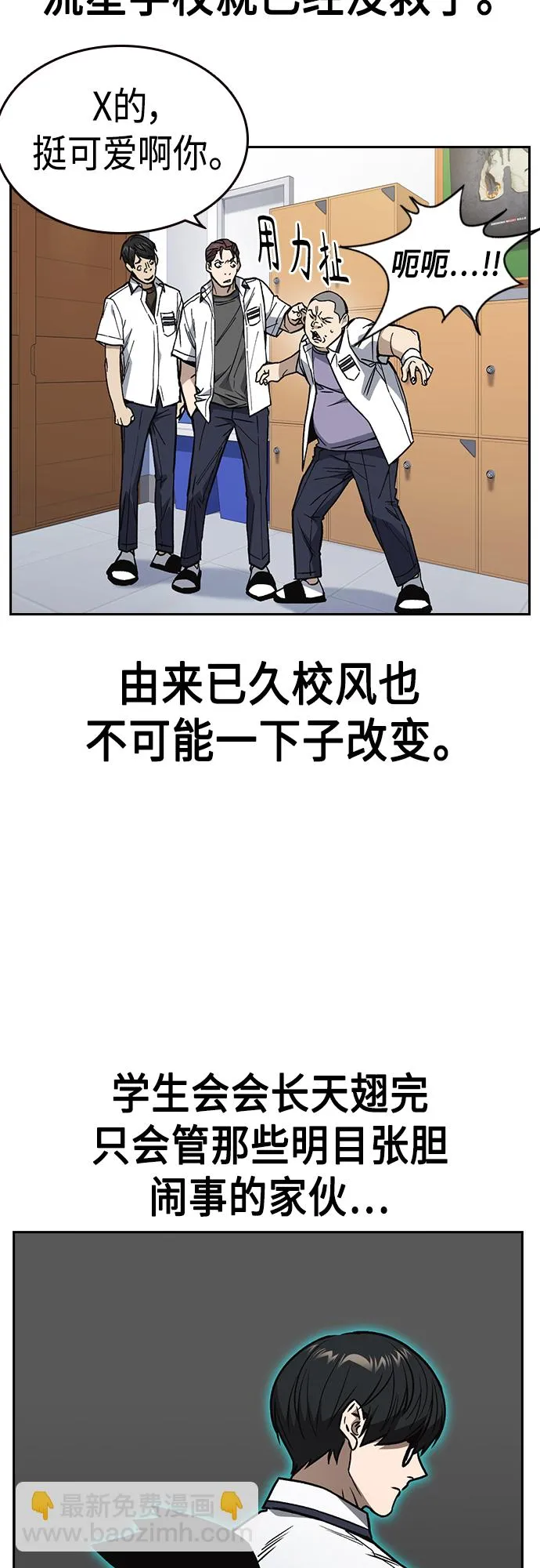 第2季 第45话 第31页