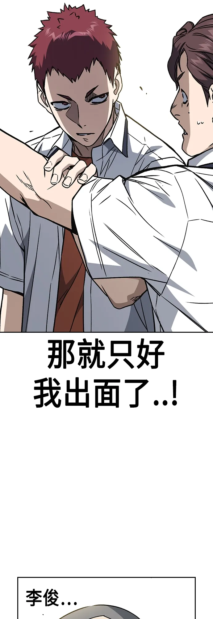 第2季 第45话 第33页