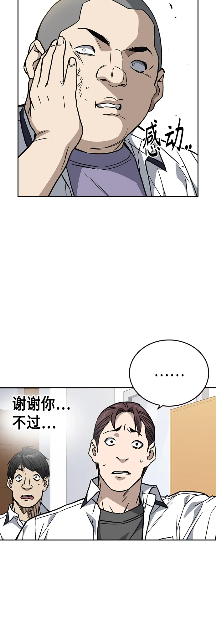 第2季 第45话 第34页