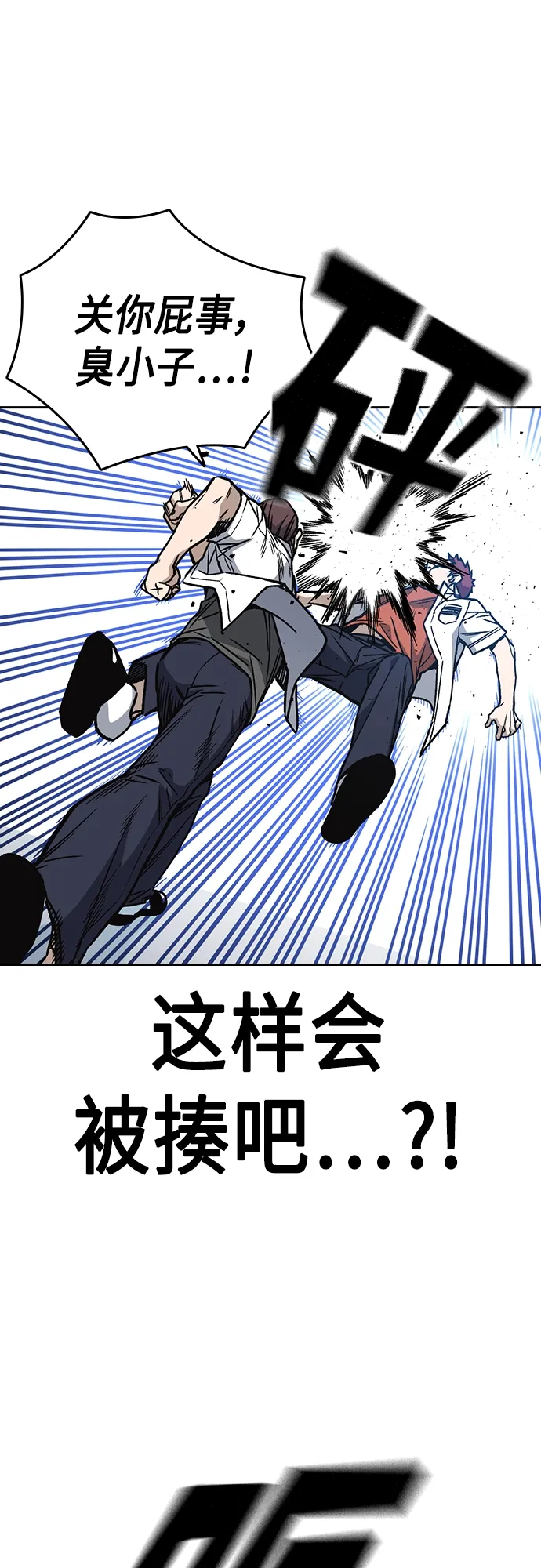 第2季 第45话 第35页