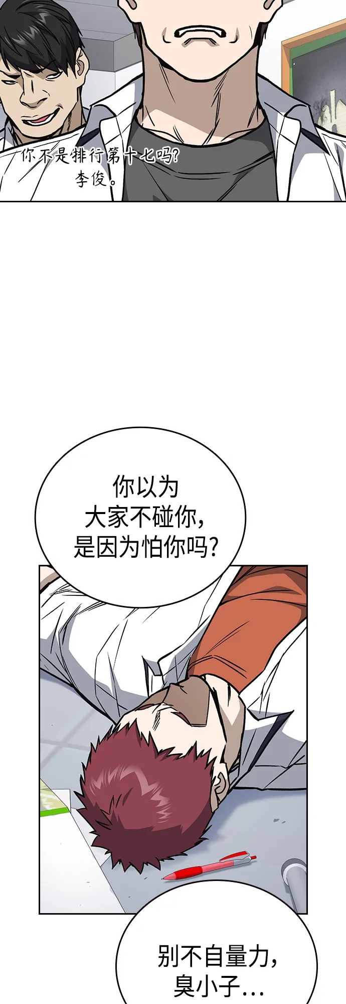 第2季 第45话 第37页
