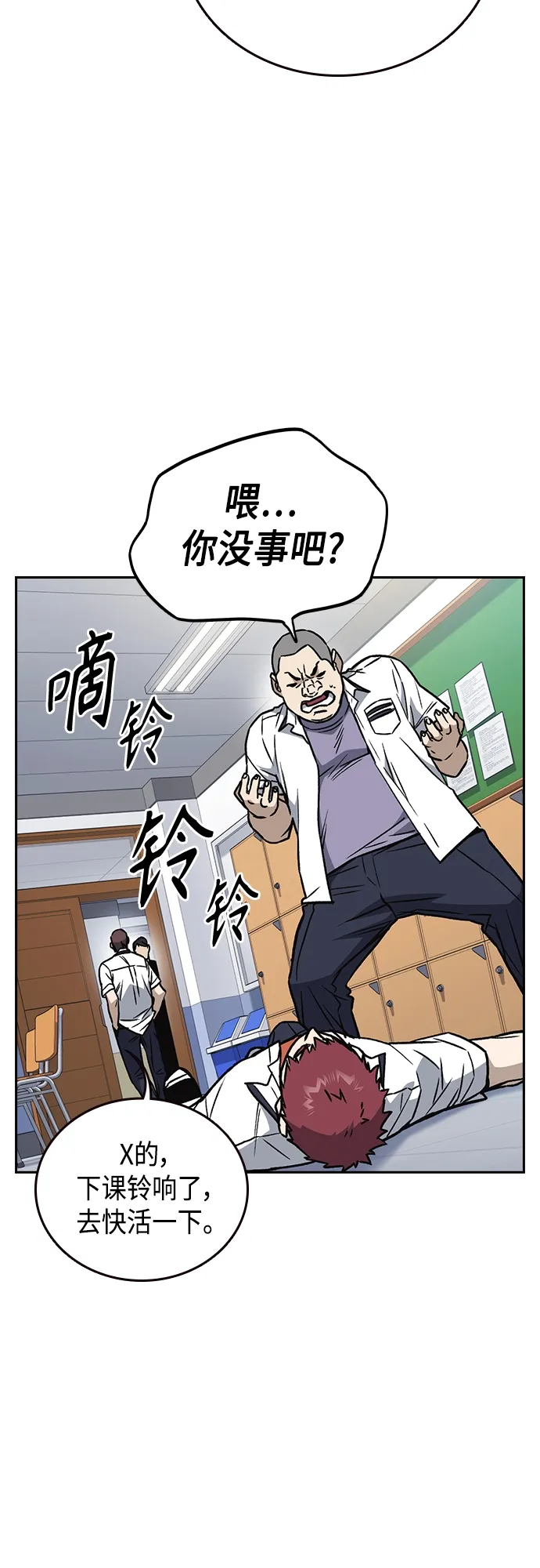 第2季 第45话 第38页