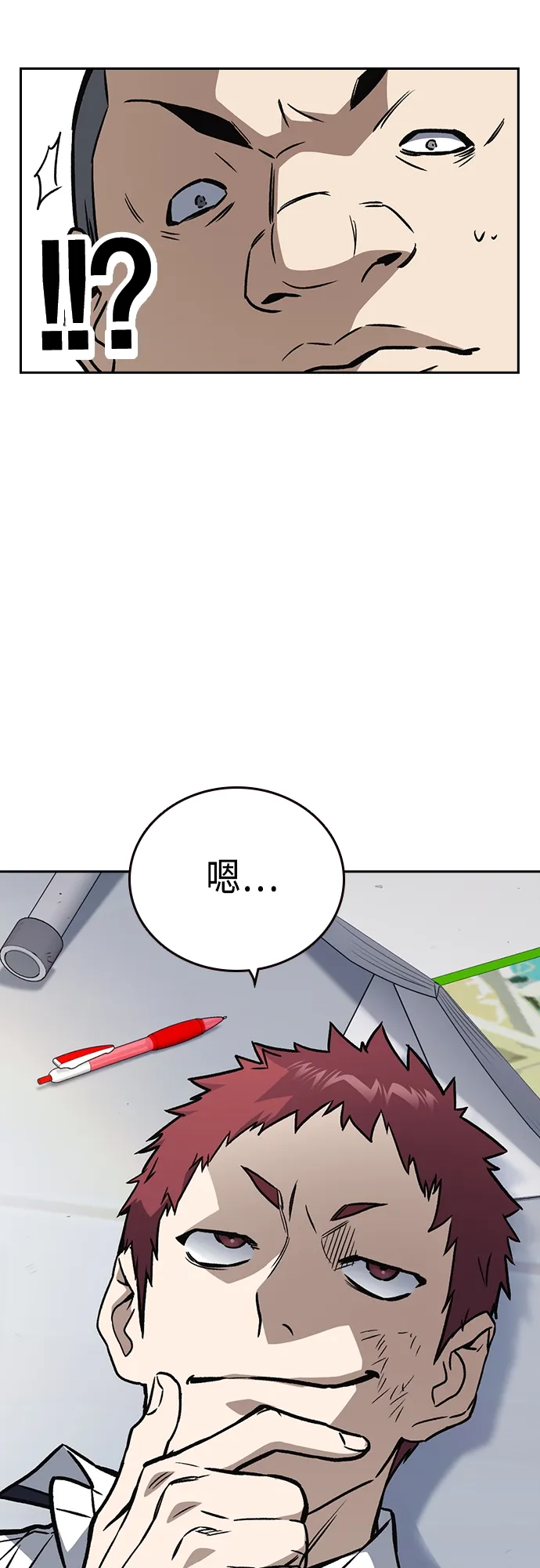 第2季 第45话 第39页