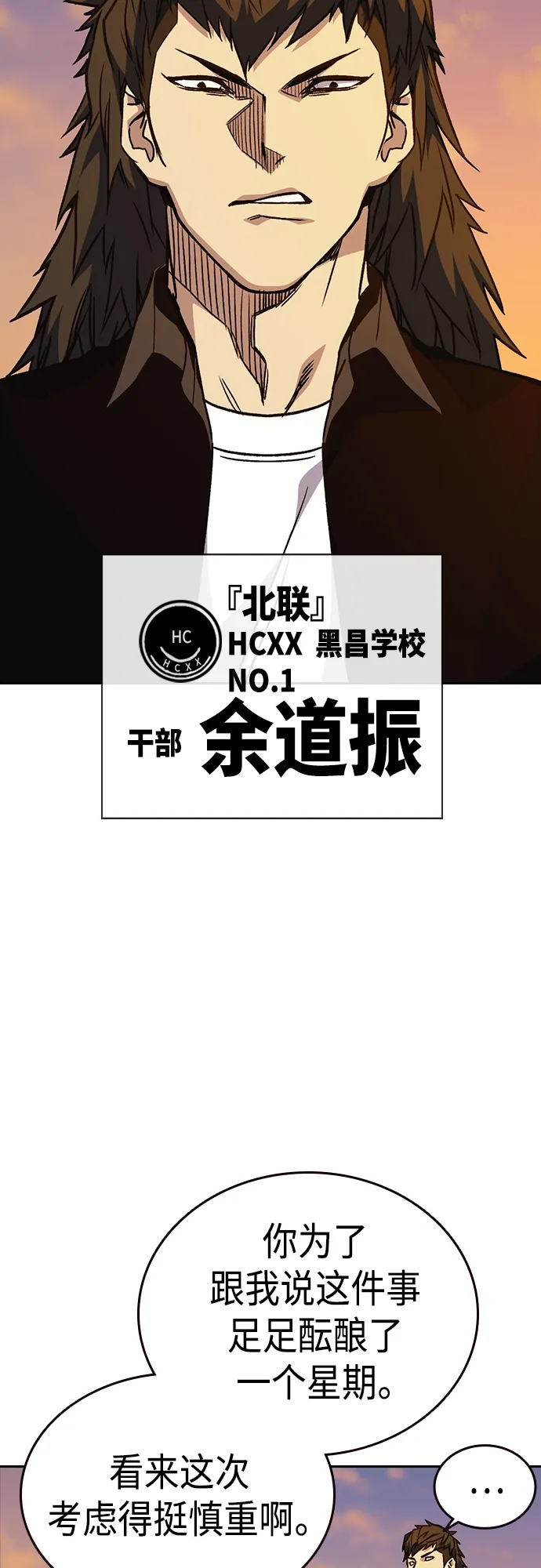 第2季 第45话 第42页