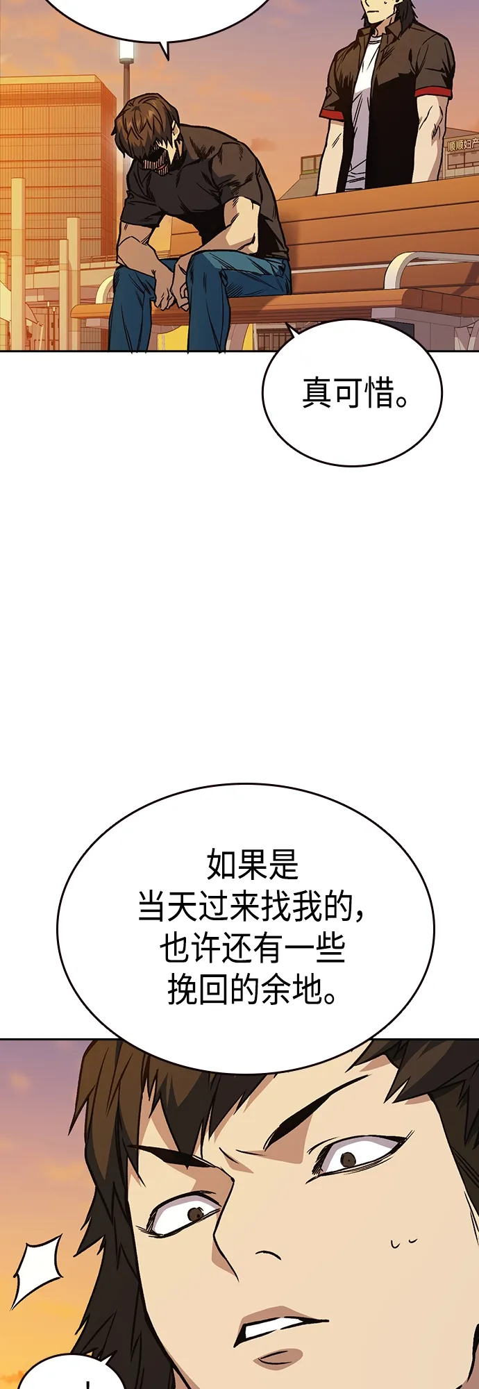第2季 第45话 第43页