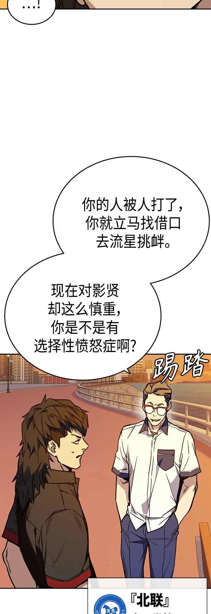 第2季 第45话 第44页
