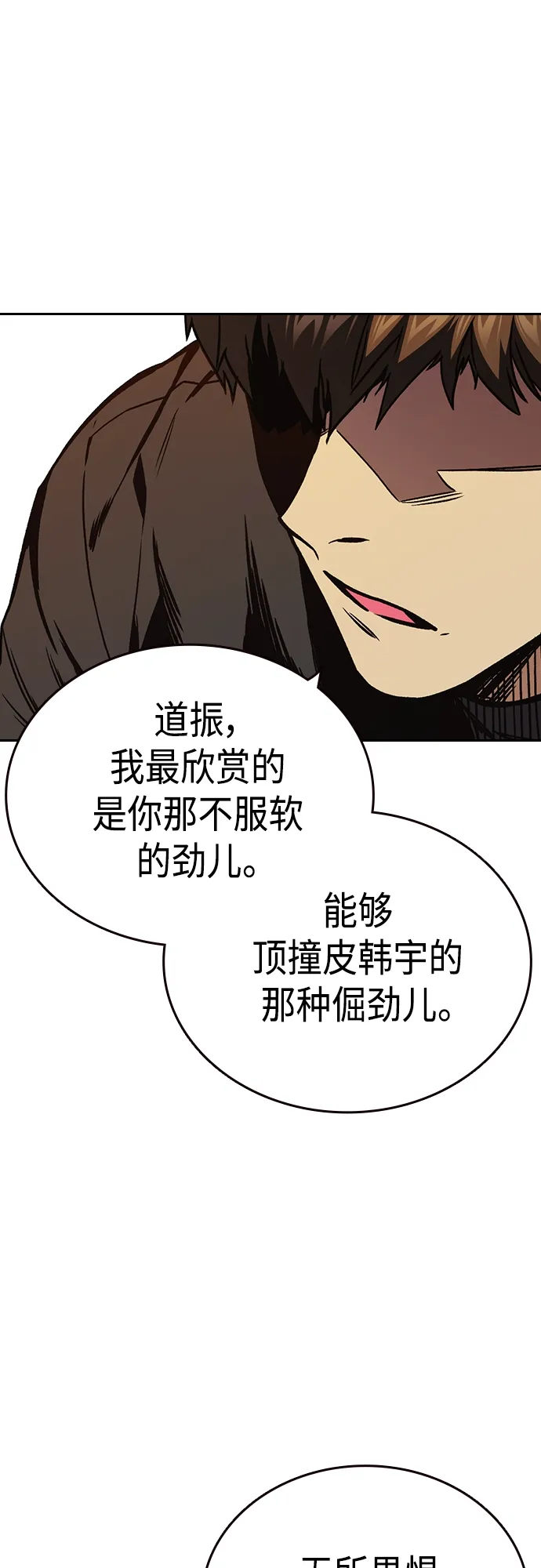 第2季 第45话 第46页