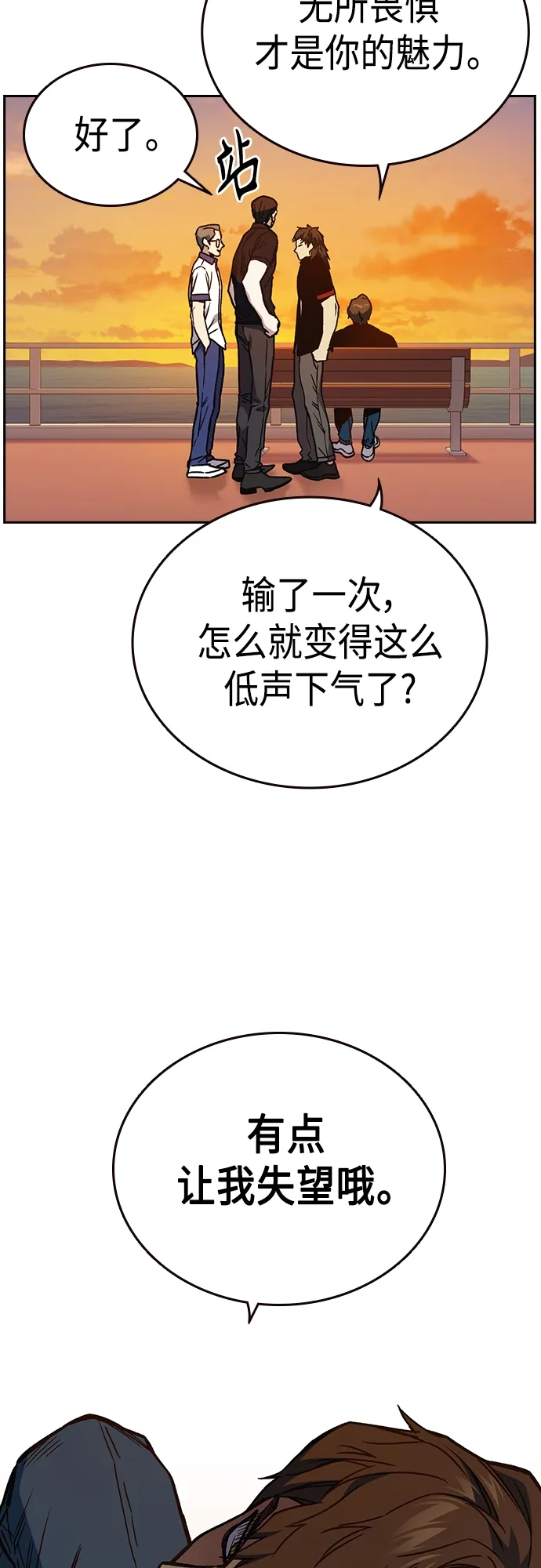 第2季 第45话 第47页