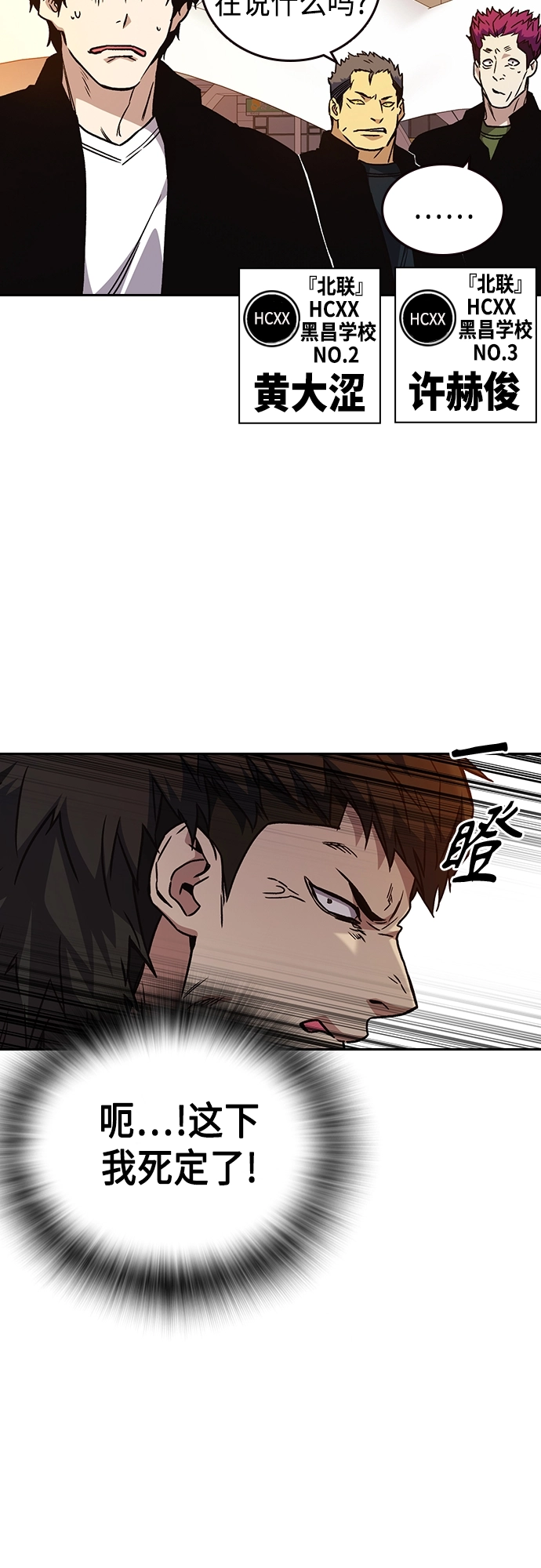 第2季 第45话 第50页